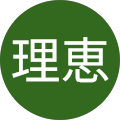 近藤理恵 近藤理恵