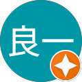吉田良一 吉田良一