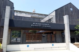 みなみすがお保育園 - 川崎市 10 みなみすがお保育園 – 川崎市