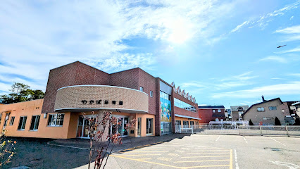 わかば保育園 - 江別市 1 AF1QipMHowtxVCZItcgL PTsGeO BOmB5pFU44hJwSyfw426 h240 k no