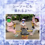 保育ルームのぞみ – 蕨市