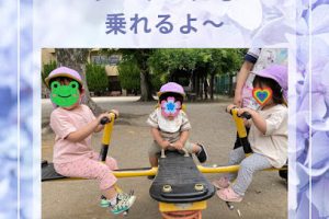 保育ルームのぞみ – 蕨市