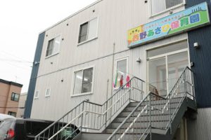 西野あさひ保育園 / (福)札幌清幸福祉会 – 札幌市