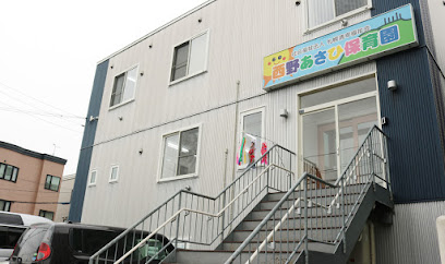 西野あさひ保育園 / (福)札幌清幸福祉会 - 札幌市 1 AF1QipM6KEENzVQp66POBfGo2pK9WvDPcqCVeRNwJhjPw408 h242 k no