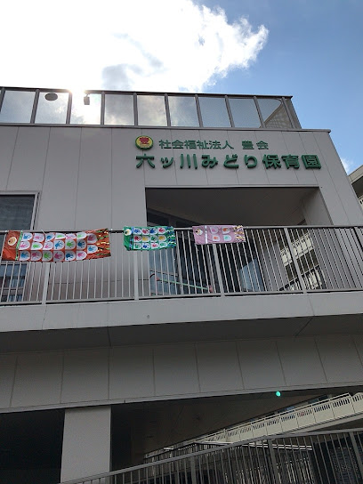 六ツ川みどり保育園 - 横浜市 1 AF1QipMM xY5MYQiQNc8J WC7XnCAmOJxdZNQBG4DYBuw408 h544 k no