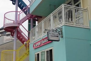 くるみ保育園 - 福山市 12 くるみ保育園 – 福山市