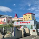 郡山敬愛保育園 – 茨木市