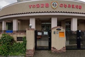 諏訪のぞみ乳児園 - 八王子市 3 諏訪のぞみ乳児園 – 八王子市