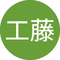 工藤千津代 工藤千津代