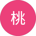 森桃 森桃