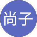 平井尚子 平井尚子