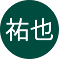 畠山祐也