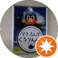 永田志保 永田志保