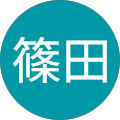 めぐみ篠田 めぐみ篠田