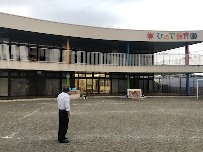 ひので保育園 - 宇都宮市 1 AF1QipM6x5MhH tz5eb5FtcS JBLVXM18nVH7r rw6iqw408 h306 k no