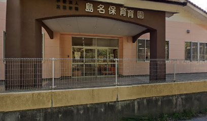 島名保育園 - つくば市 1 951d4dff3c22e9fcc4a2707009f45ea8 16