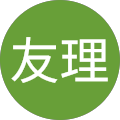 土井友理 土井友理