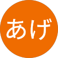 からあげ からあげ