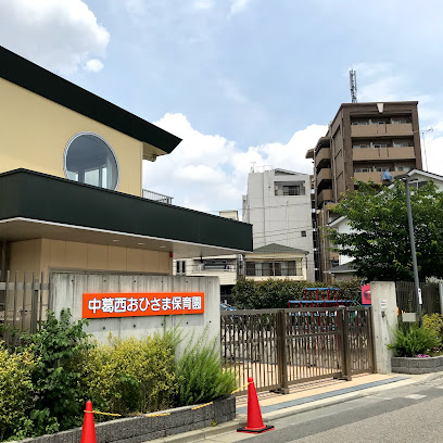 中葛西おひさま保育園 (社福)えどがわ - 江戸川区 1 AF1QipPZA2kfknpnmYeqL35uKRBOmkUTwAnlsHOFlgJdw408 h408 k no